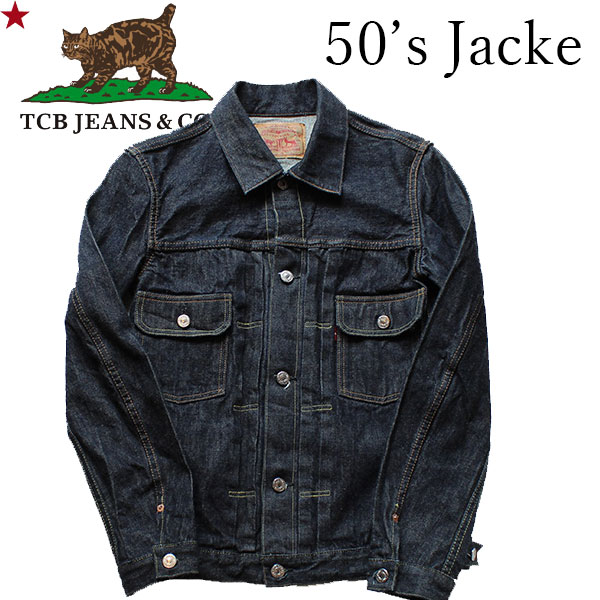 TCB JEANS】50's JACKET (新モデル） 50's デニムジャケット （ティー