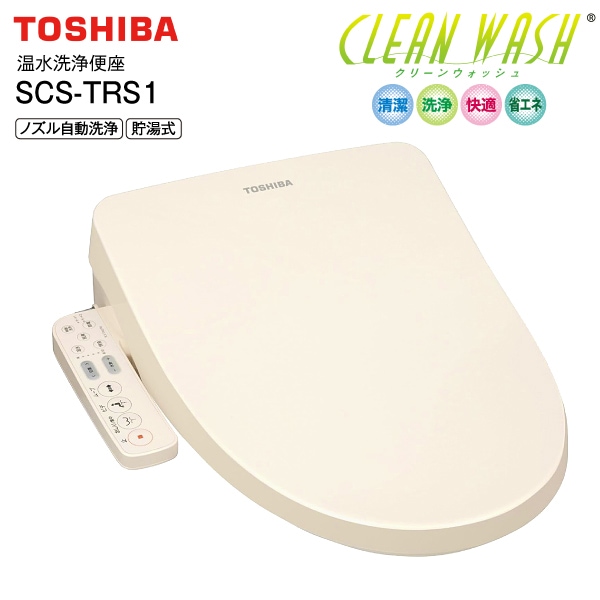 SCS-T160S後継モデル SCS-TRS1(N) 東芝 温水洗浄便座 温水便座 貯湯式