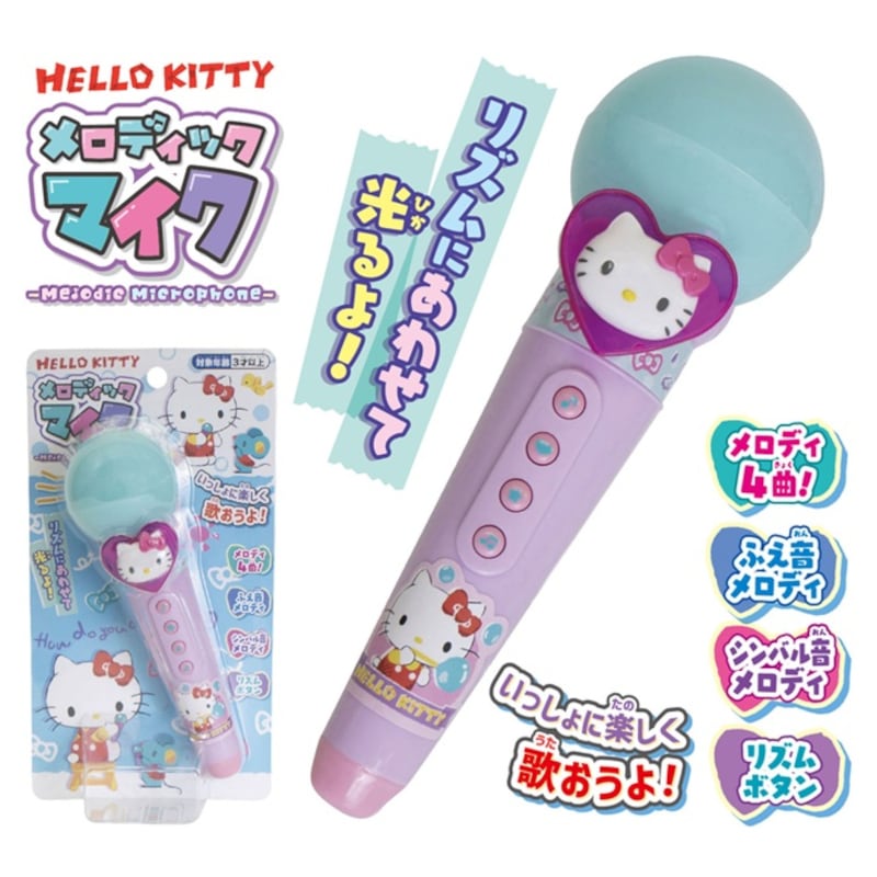 ハローキティ】『メロディックマイク』 ～サンリオキャラクターズ