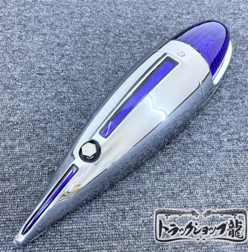 訳あり品】 ナマズマーカー 大 クロームメッキ サイドランプ 背ビレ