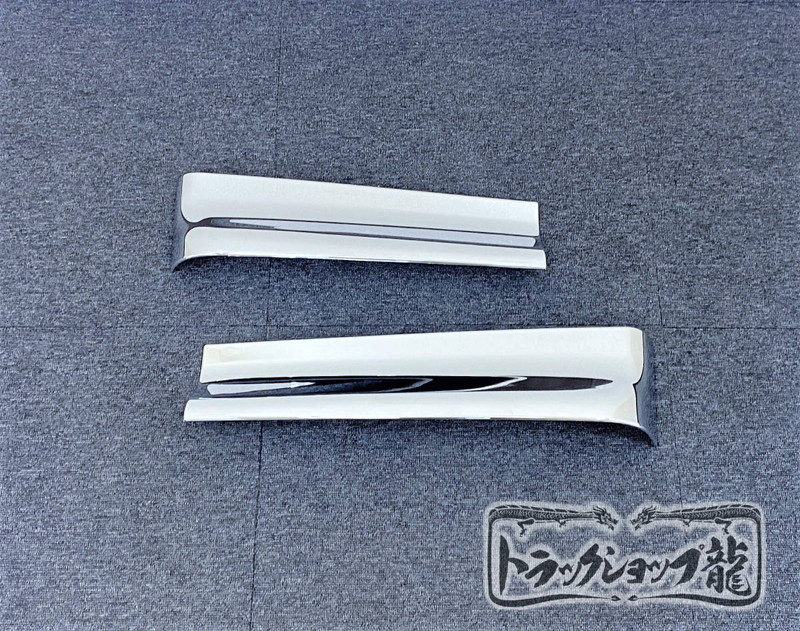 メッキ リア フェンダー カバー アッパーパネル 左右セット 日野 17