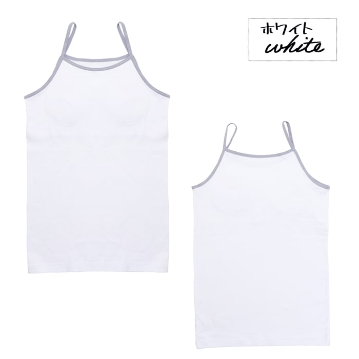 カップ付きキャミソール&ショーツ(白×ネイビー) 140 150 160 165 子供