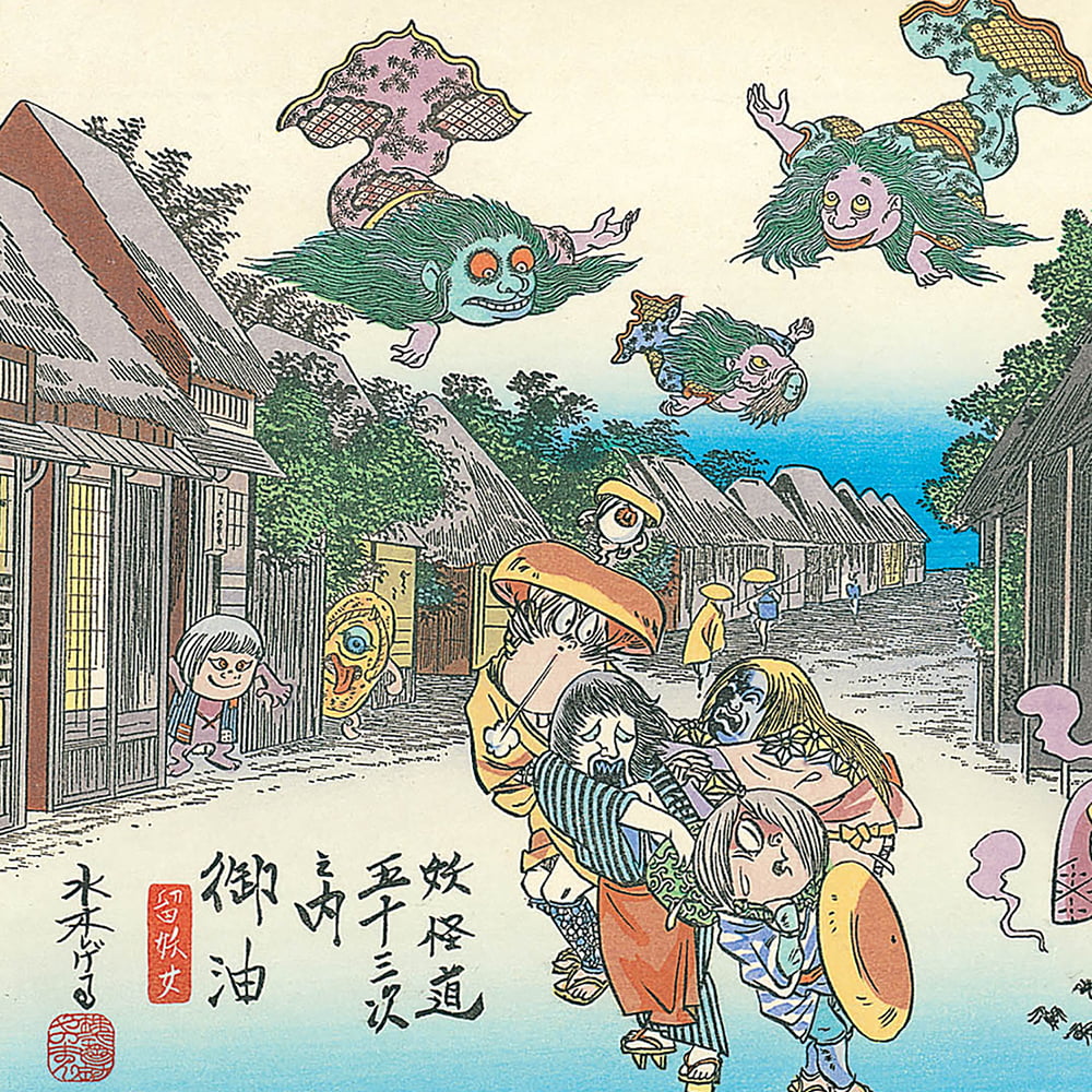 浮世絵木版画「妖怪道五十三次 御油」｜浮世絵工房