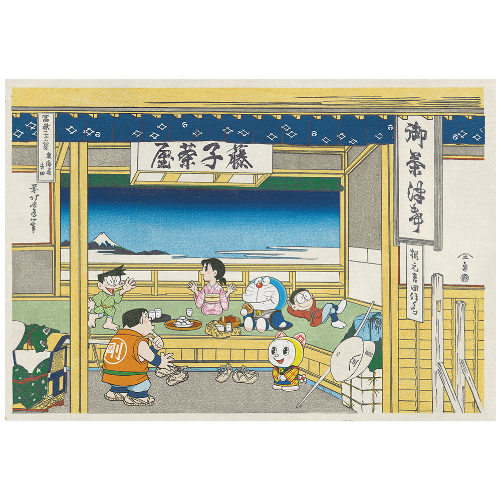 ドラえもん 浮世絵木版画「富嶽三十六景 東海道吉田」｜浮世絵工房