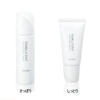 メナードフェアルーセント薬用メイクアップベースさっぱり&リシアル