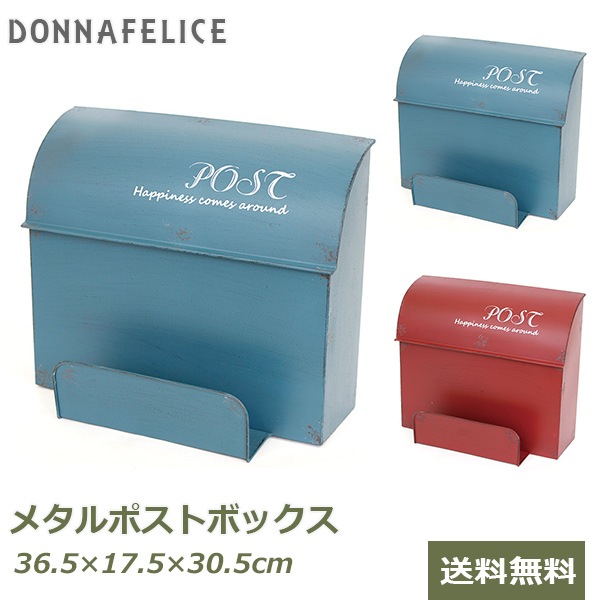 ポスト 郵便ポスト 郵便受け 宅配ボックス メールボックス 壁掛け 置き