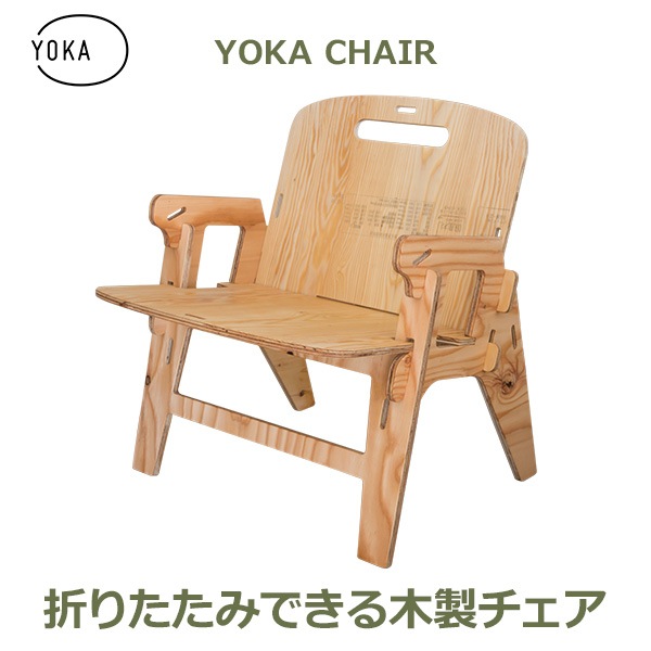 アウトドア チェア 折りたたみ椅子 キャンプ 椅子 木製 折りたたみ
