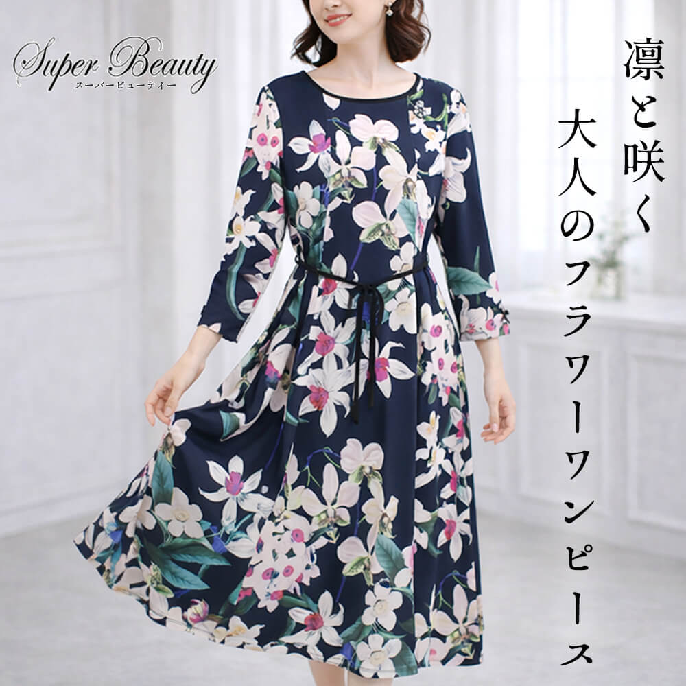 SuperBeauty（スーパービューティー） - KEI Collection ギャラリー