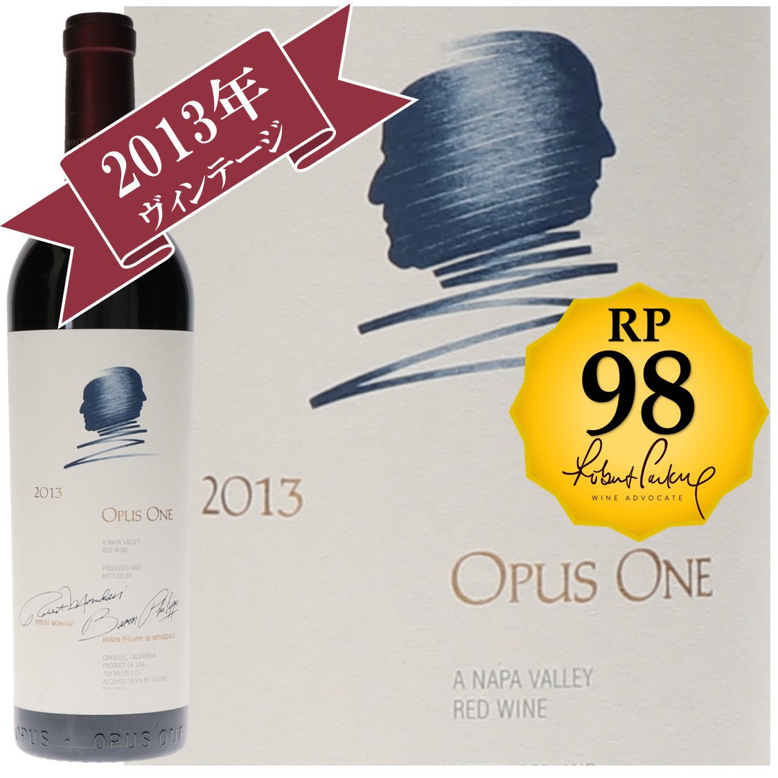 Opus One 2013 赤ワイン 750ml 14.5% Opus One Red Wine 2013 750ml