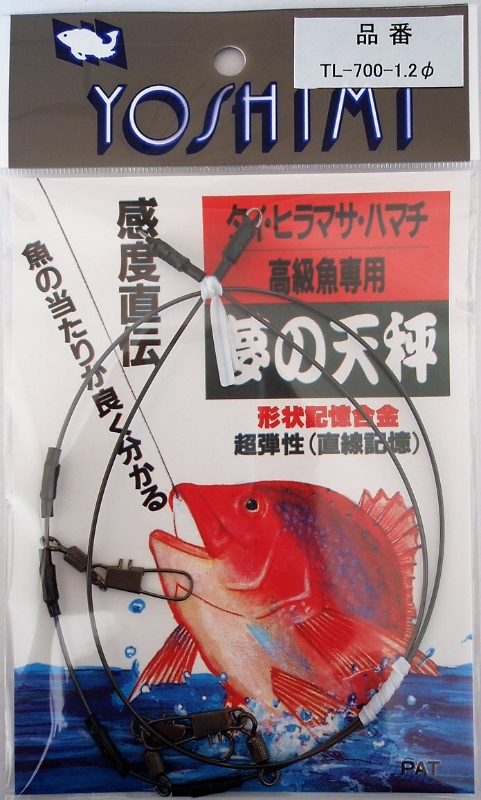 夢の天秤 TL-700-1.2φ | 釣具,夢の天秤シリーズ | YOSHIMI WEB SHOP