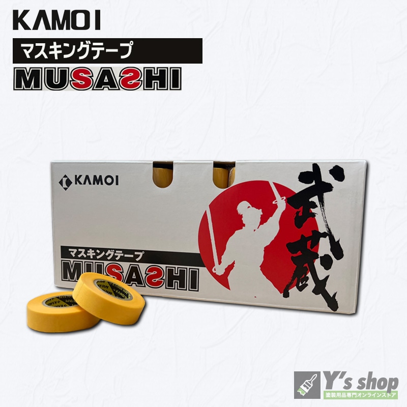 カモ井 武蔵 （車両塗装用) マスキングテープ KAMOI MUSASHI | 塗装