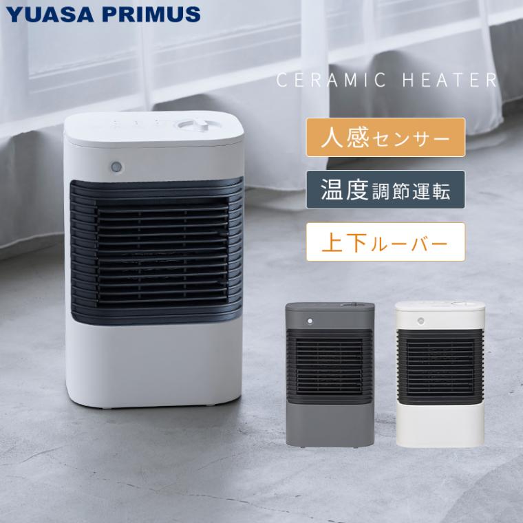 ユアサプライムス.com｜大風量セラミックファンヒーター YKT-S122CM(W