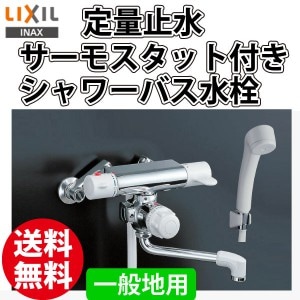 ユアサプライムス.com｜LIXIL イナックス INAX RBF-107N 定量止水