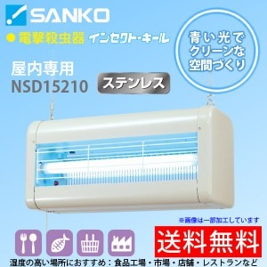 ユアサプライムス.com｜【納期4月以降】三興電機 電撃殺虫器