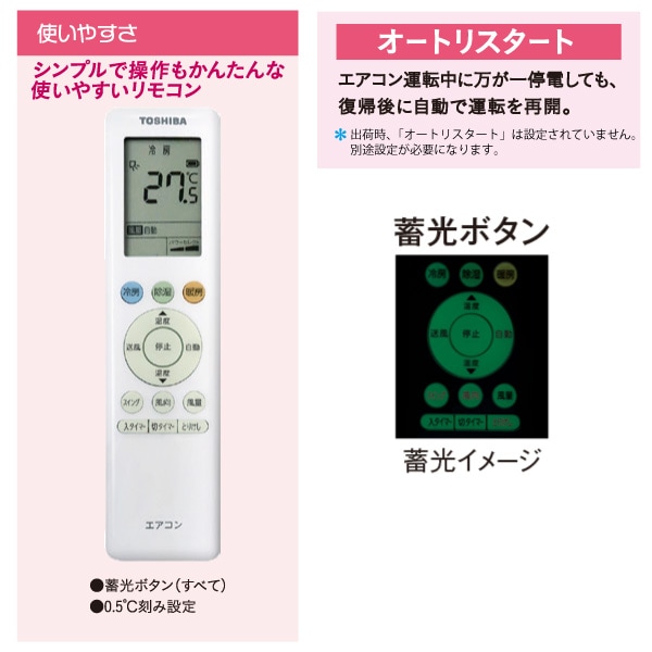 ユアサプライムス.com｜東芝 TOSHIBA ルームエアコン RAS-2215T(W