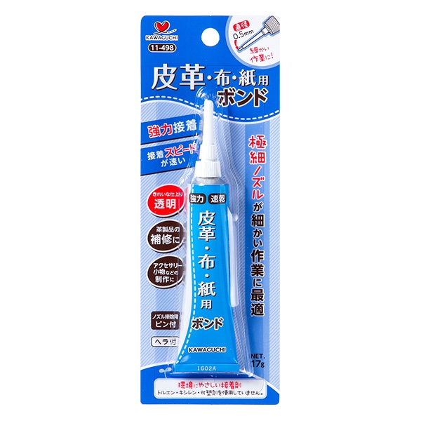 接着剤 『パワーボンド 皮革・布・紙用 20g 11-498』 KAWAGUCHI