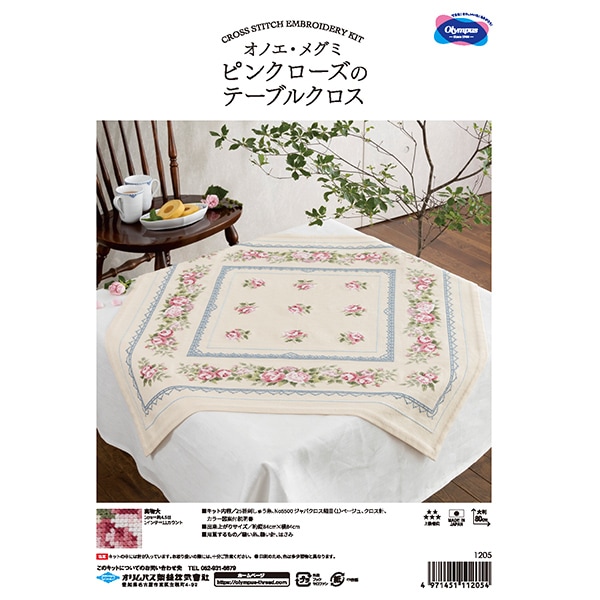 トールペイント材料 『英国式ワインテーブル SK-00802』 工芸,トール