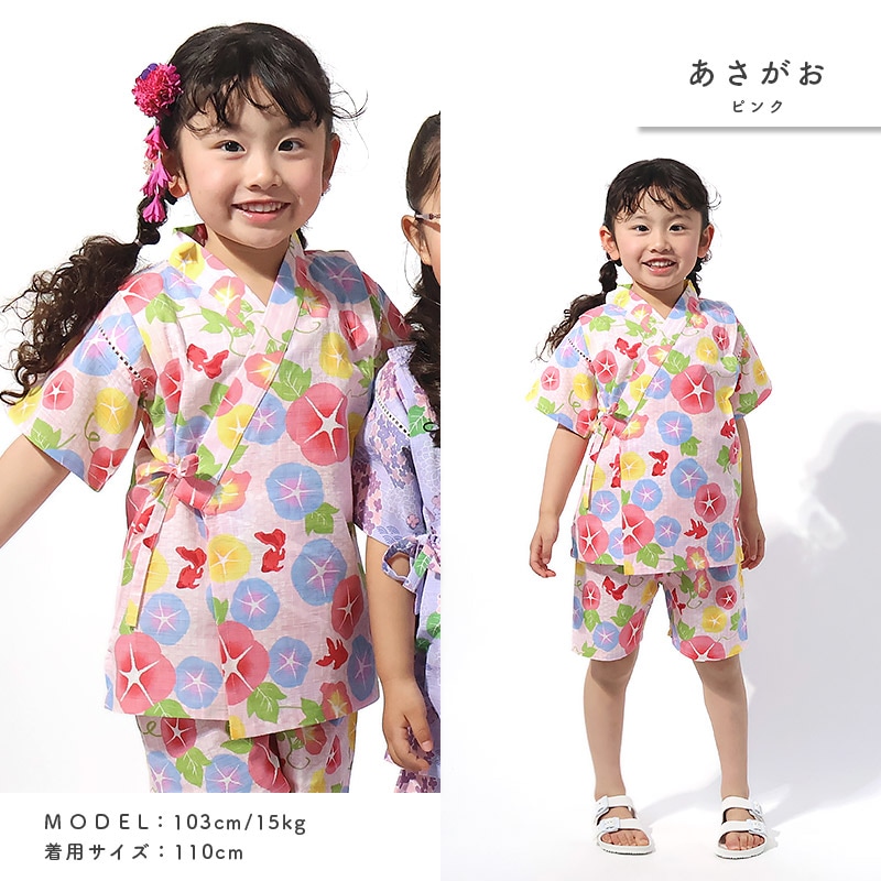 甚平 子供服 女の子 綿100% キッズ ベビー 上下セット じんべい 和装