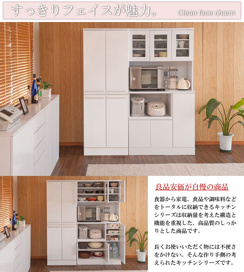 カップボード キッチンボード ホワイト 幅90cm | ダイニング