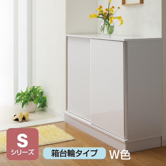 シューズすきまくん 開き扉(LT75) Tシリーズ 台輪タイプ 幅75cm 高さ