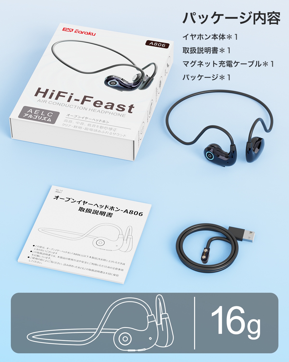 Bluetooth ヘッドセット-A806 | ヘッドセット | JUST MATCH公式通販