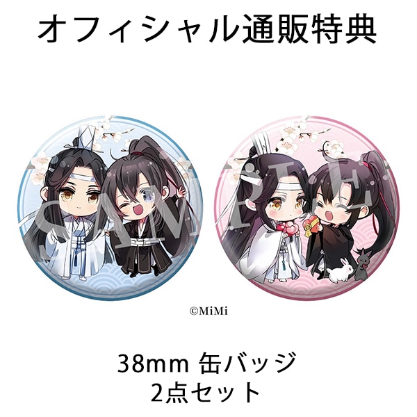 魔道祖師 サウンドトラックCD特典 缶バッジ ステラワース 5セット 魔道