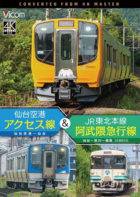 現状品】鉄道 行先板 サボ 黒磯 郡山 仙台 国鉄 JR 行先標 東北本線