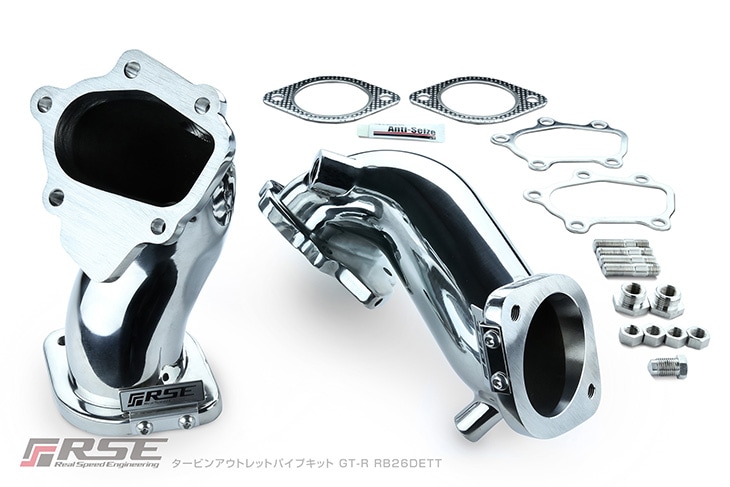 タービンアウトレットパイプキット GT-R RB26DETT | エキゾースト排気