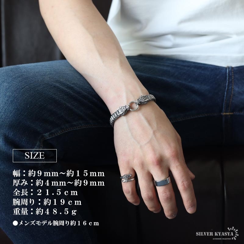 シルバー925 双頭ドラゴンブレスレット [bs262] | スタイルで探す,個性