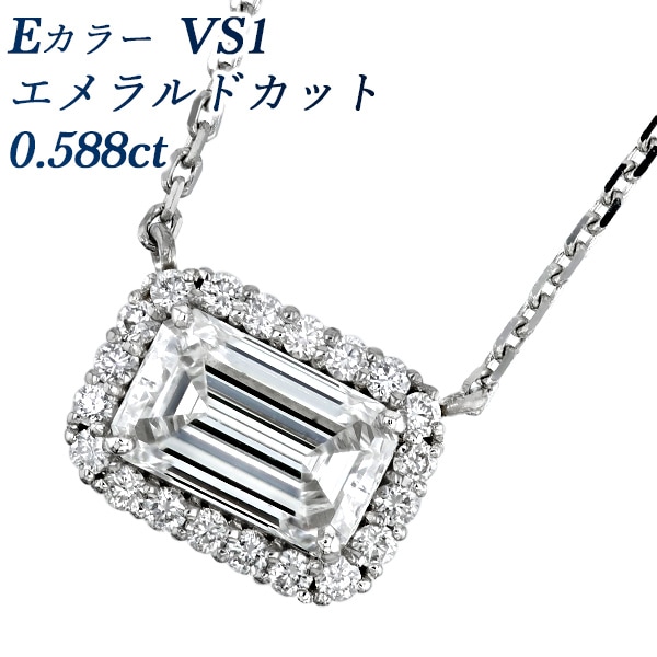 ダイヤモンド ネックレス 一粒 0.5ct E VS1 エメラルドカット プラチナ