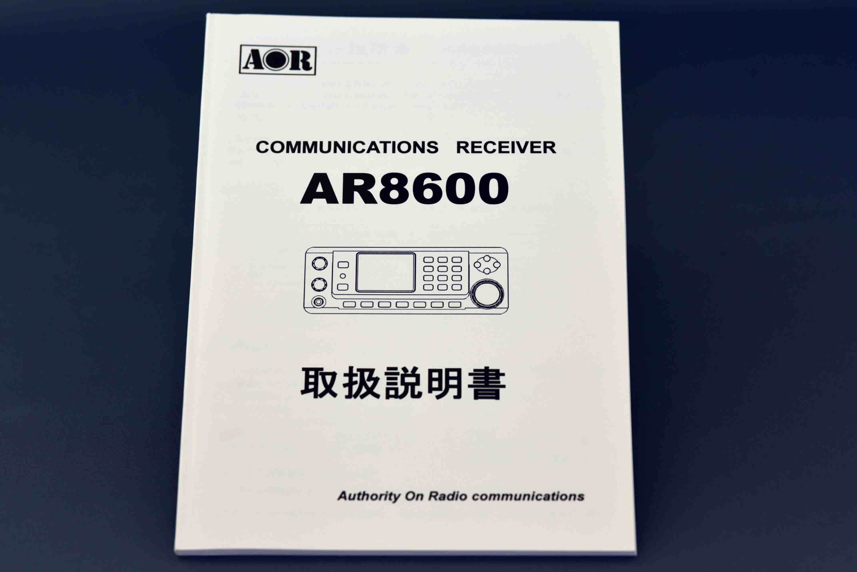 AR8600取扱説明書