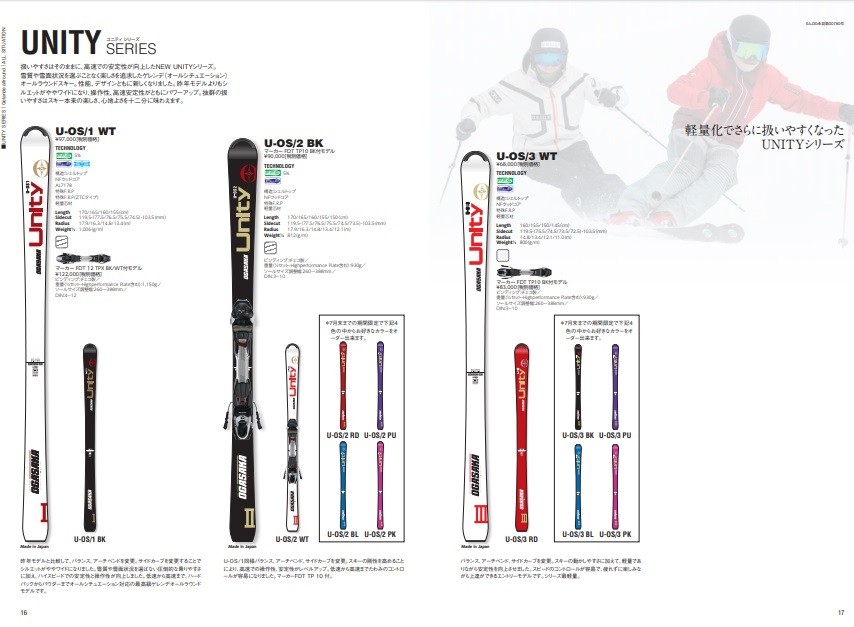 オガサカ 2020 OGASAKA UNITY U-OS/1 BK+FDT12TPX 当店オリジナル