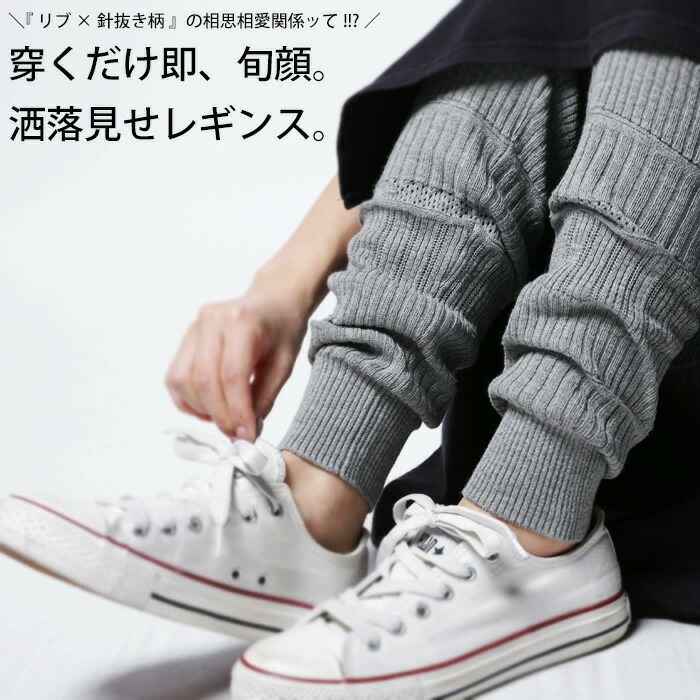 リブレギンス レギンス レディース ボトムス 綿混 ニット・再入荷 (100