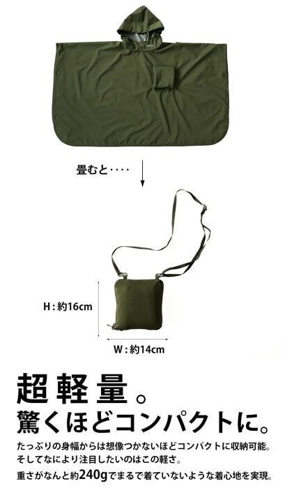 ポケッタブルポンチョ ポンチョキッズ 子供服 撥水 UVカット 送料無料