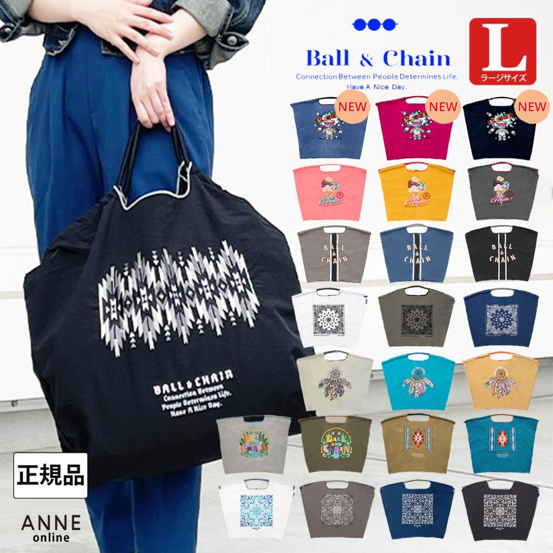 Ball＆Chain ボールアンドチェーン】オリジナル Lサイズ バッグ の通販