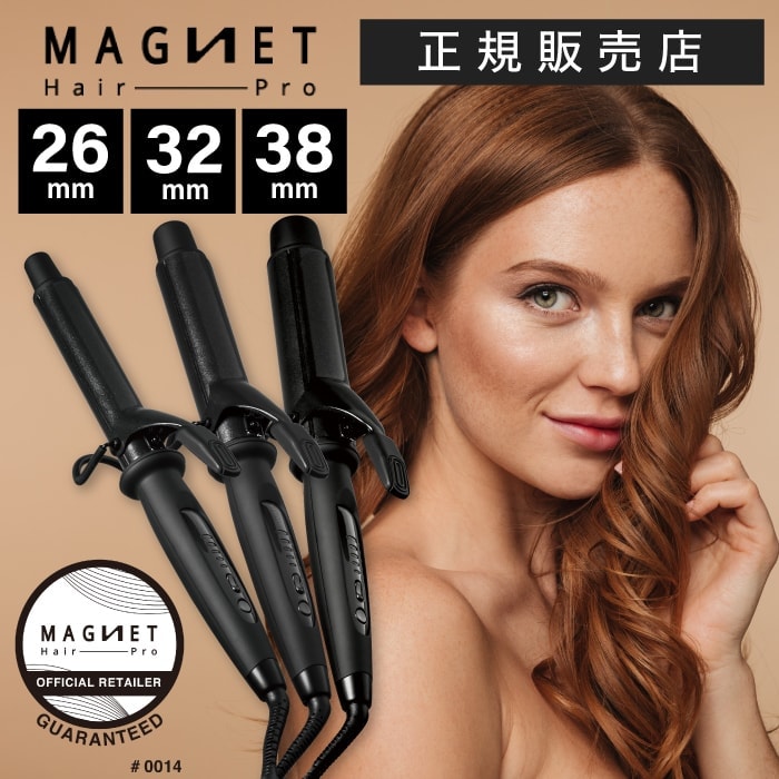 A倉庫】【正規販売店】マグネットヘアプロ カールアイロン 26mm 32mm