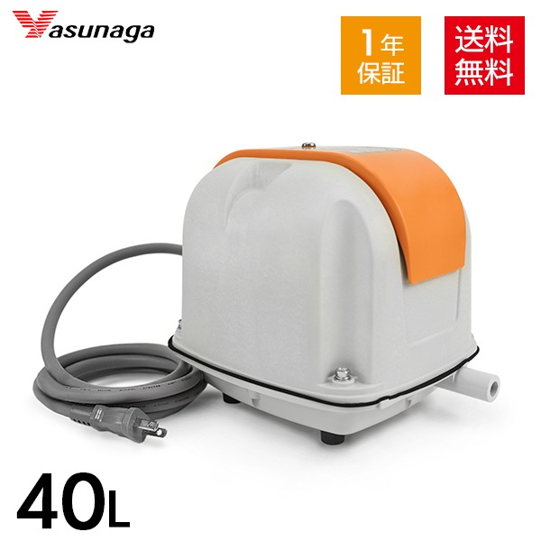 安永 AP-40P 【LP-40Aの後継機種】 浄化槽ブロワ エアーポンプ