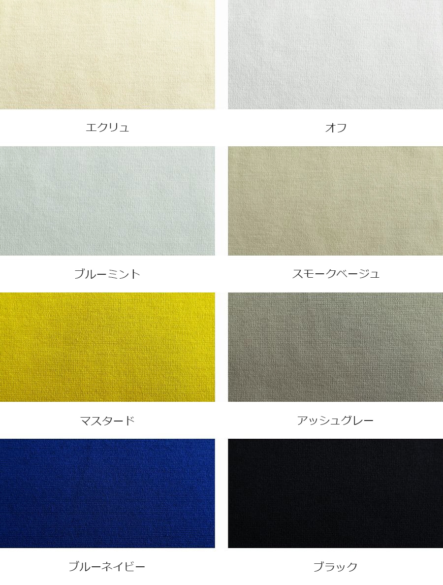 生地サンプル】スーピマコットン ポンチニット シルケットバイオ加工