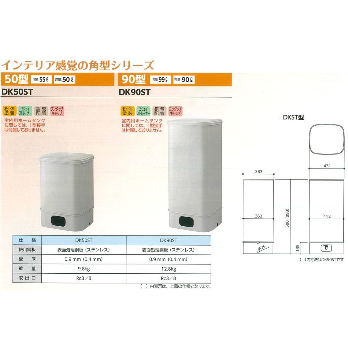 送料無料】ダイケン 室内用ホームタンク 灯油タンク オイルタンク 50型