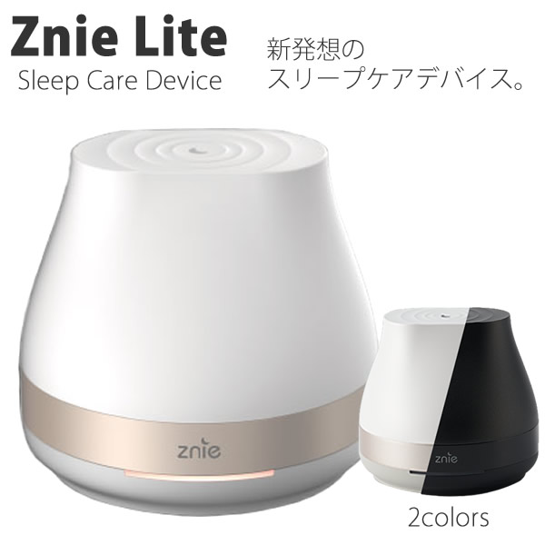 Znie Lite ジーニーライト ジニライト スリープテック 睡眠 リラックス