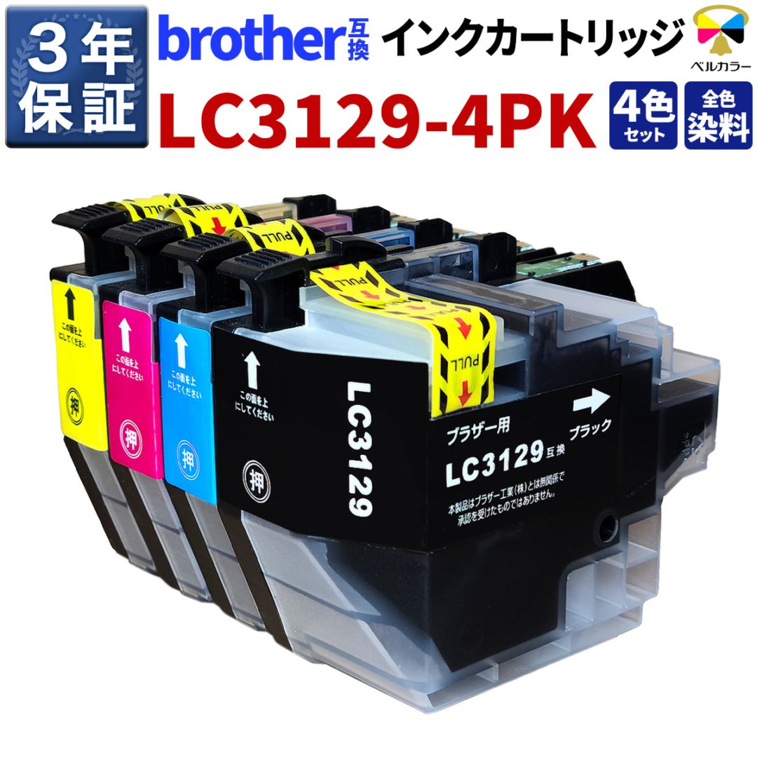 インクを探す,brotherプリンター型番から,MFC-Jシリーズ,MFC-J6995CDW