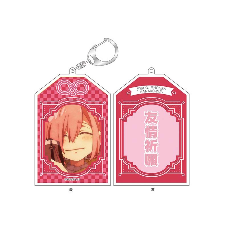 キャラクターグッズ｜お守りアクリルキーホルダー｜地縛少年花子くん