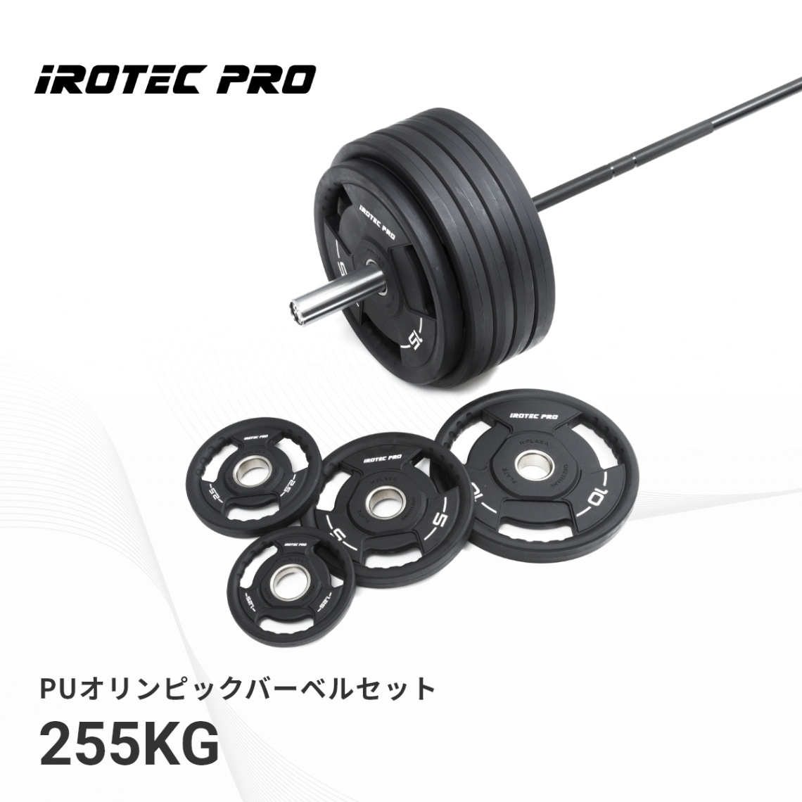 IROTEC (アイロテック) PUオリンピックバーベルセット 255KG [POS255]