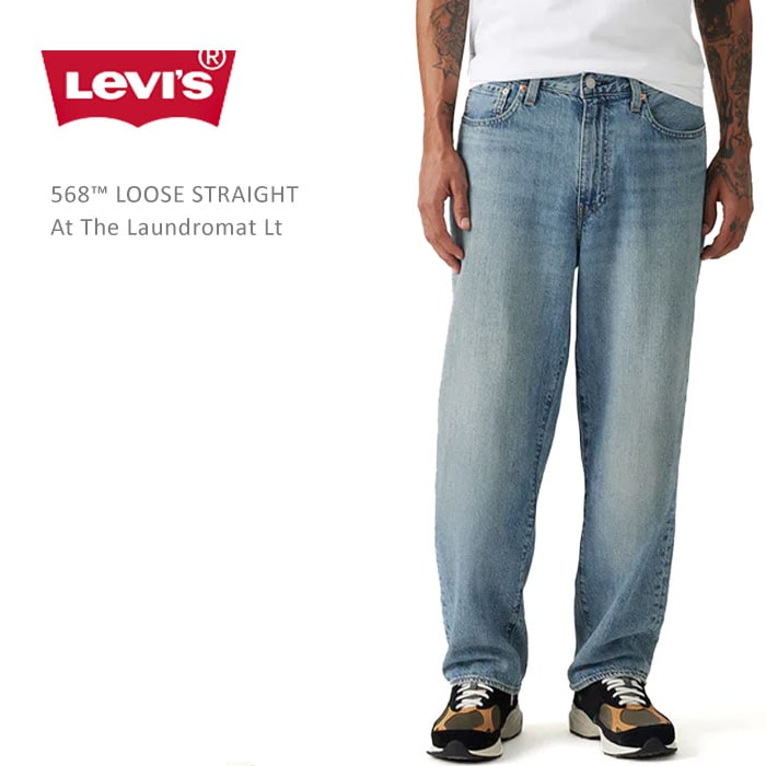 Levi's 568 ルーズストレート