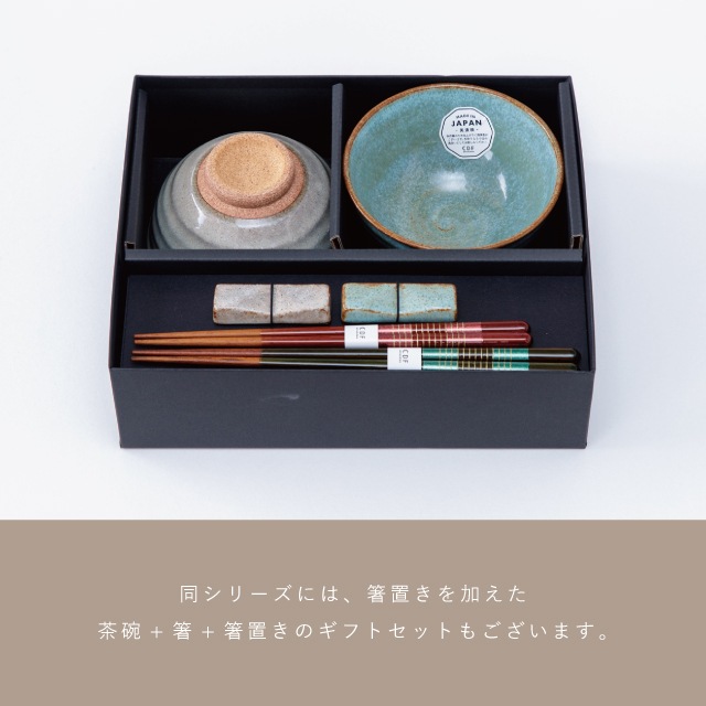 完売】立花夫婦茶碗ギフトA | おすすめギフト,夫婦茶碗ギフト | BISQUE