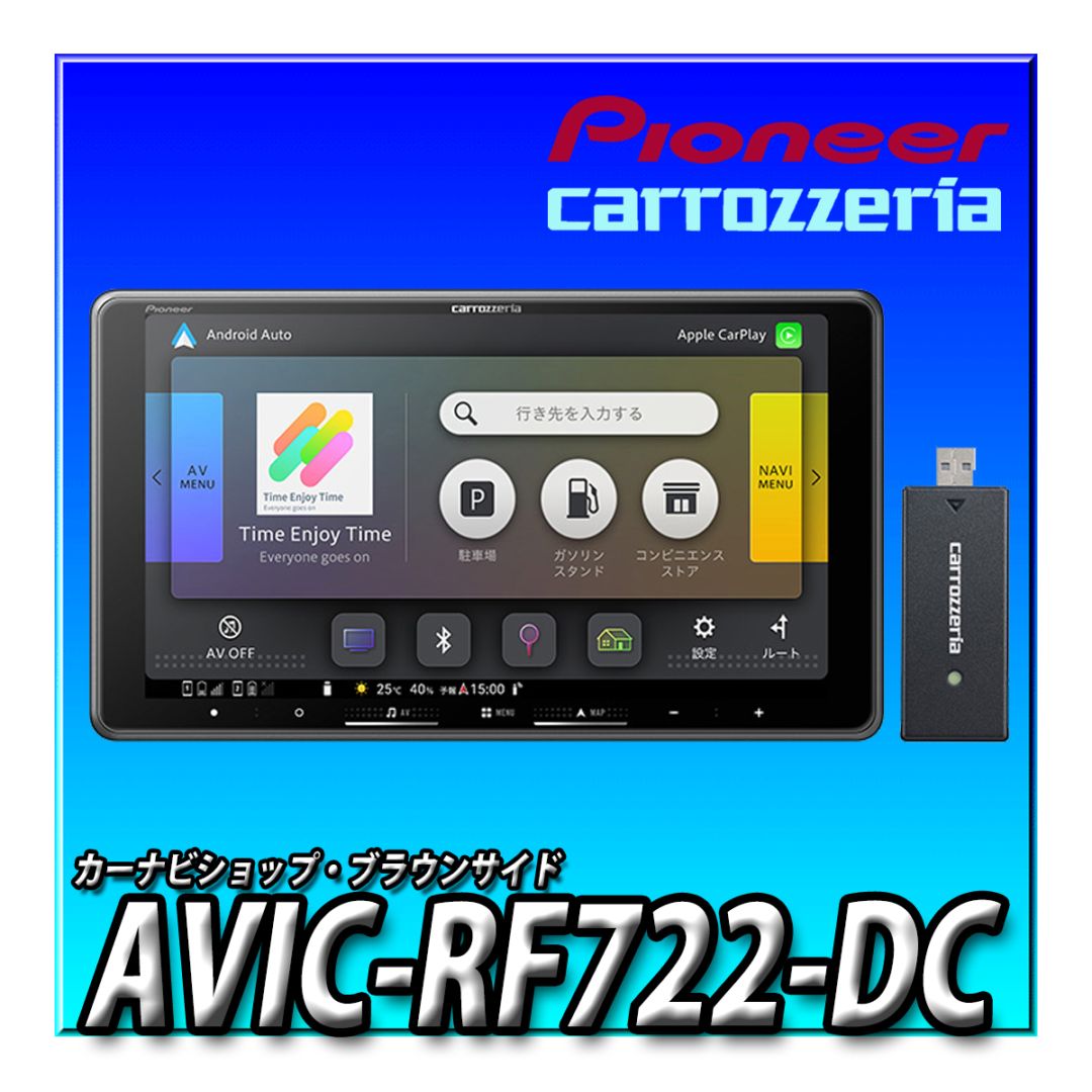当日出荷可能】AVIC-RF722-DC 9V型HD/TV/Bluetooth/SD/USB/チューナー