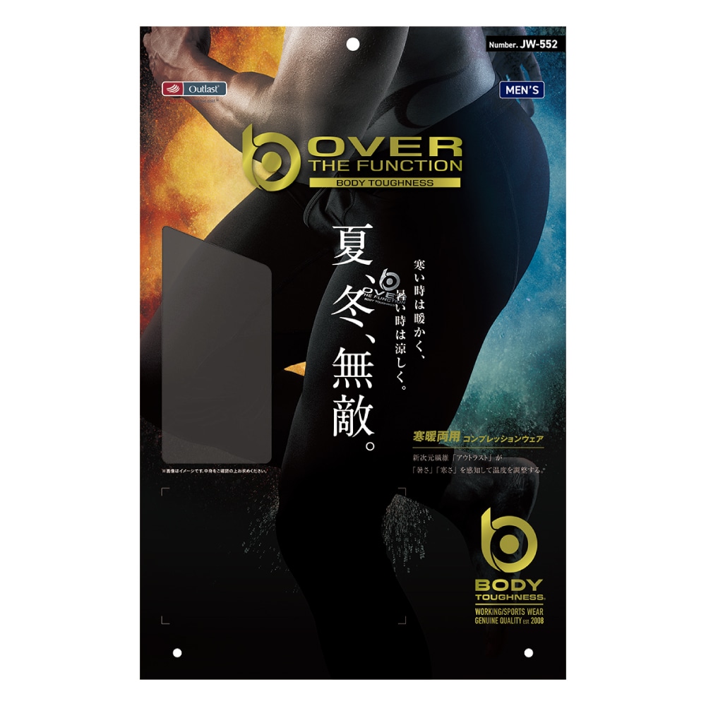 BODY TOUGHNESS（ボディタフネス）JW-552 オーバーザファンクション 前