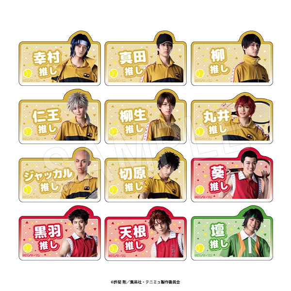 予約】ミュージカル『テニスの王子様』4thシーズン 青学(せいがく)vs立