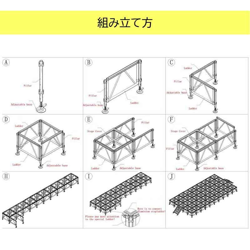 組立簡単】ステージセット 2x3m 軽量 アルミ製 | 仮設 コンサート