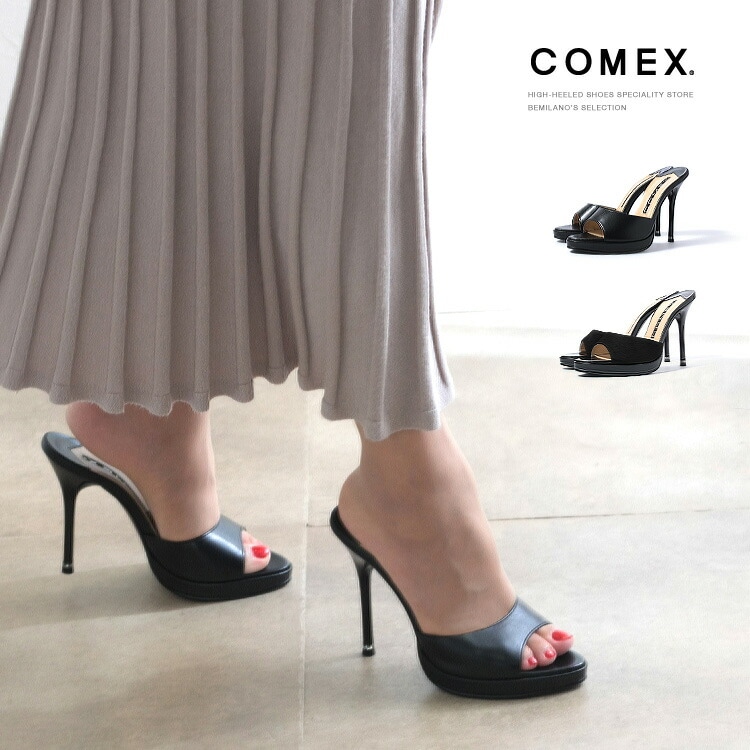 コメックス ミュール ハイヒール オープントゥ サンダル ヒール12cm